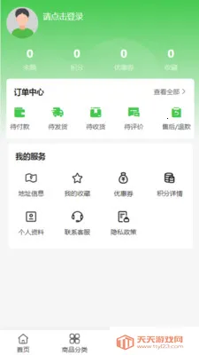 富宅墅材汇(庭院园林服务)v2.0 免费版截图3