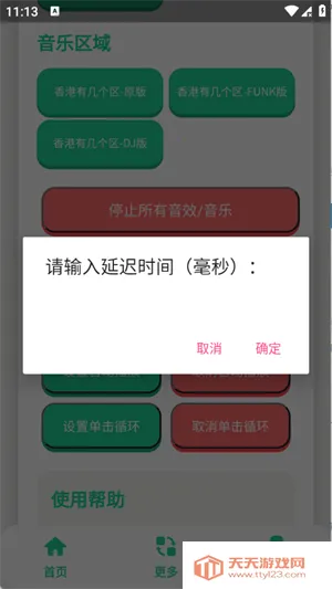 香港几个区语音盒最新手机版v1.0.1 官方正版截图3