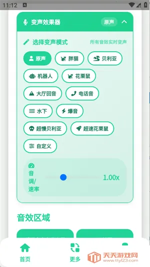 香港几个区语音盒最新手机版v1.0.1 官方正版截图4