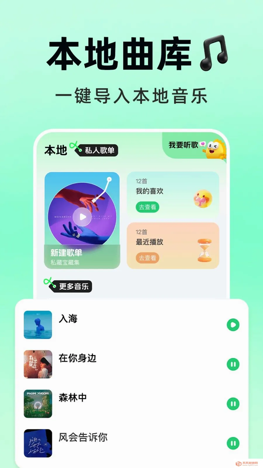 �������Ѳ�2026�ٷ����°汾v1.0.1 ��Ѱ��ͼ1
