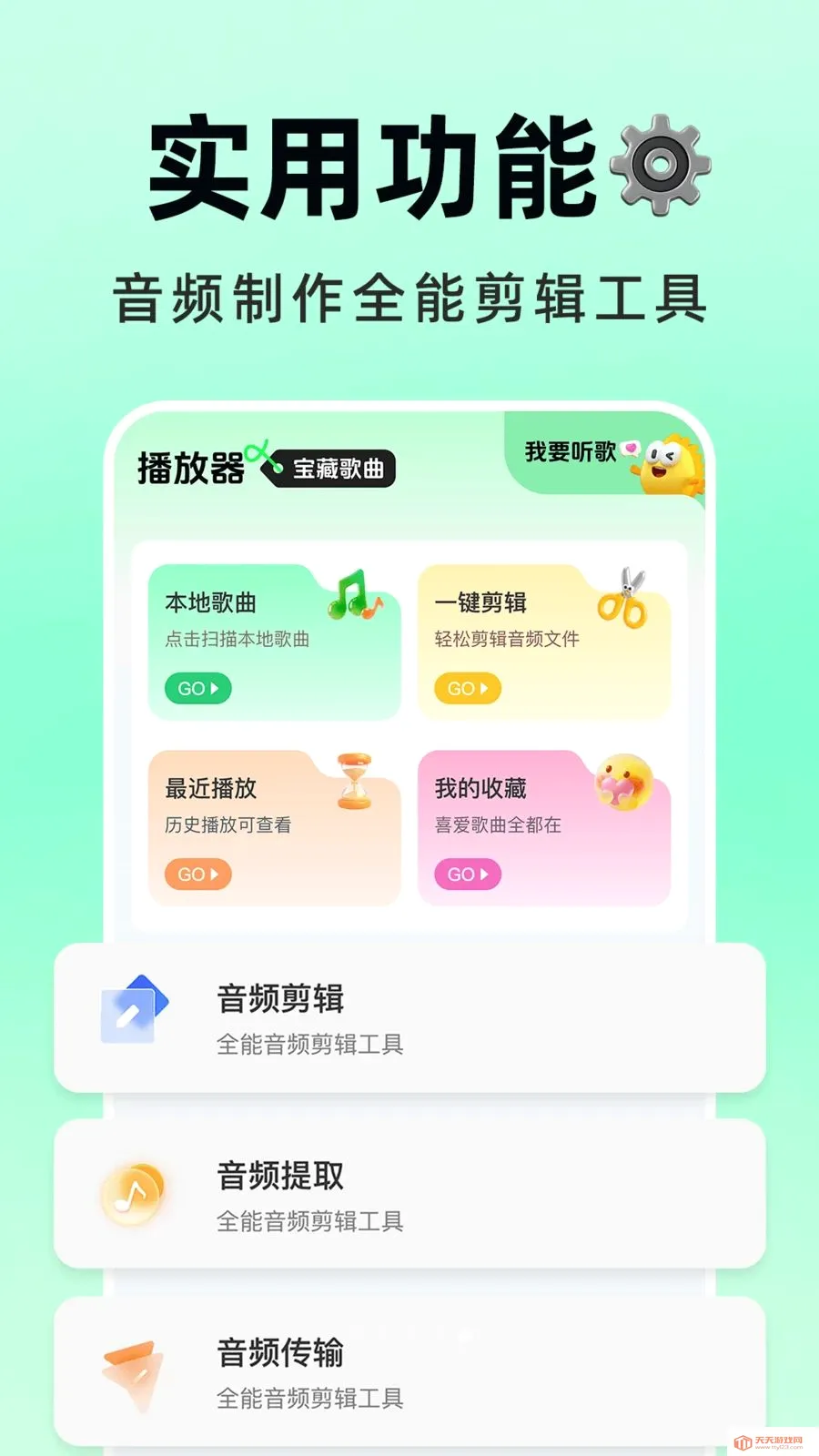 �������Ѳ�2026�ٷ����°汾v1.0.1 ��Ѱ��ͼ4