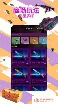 B5饰品阁最新手机版v1.1.6 官方正版截图3