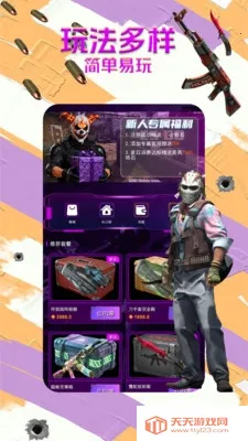 B5饰品阁最新手机版 B5饰品阁最新手机版