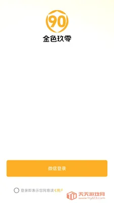 ��ɫ90(�Ż�ȯ����APP)v26.04.28 ��Ѱ��ͼ1