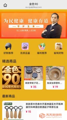 ��ɫ90(�Ż�ȯ����APP)v26.04.28 ��Ѱ��ͼ2