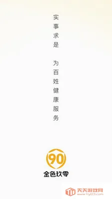 ��ɫ90(�Ż�ȯ����APP)v26.04.28 ��Ѱ��ͼ3