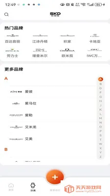 ʱ�̵������ֻ���v1.0.4 ��Ѱ��ͼ1