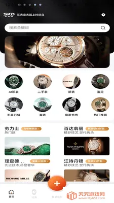 ʱ�̵������ֻ���v1.0.4 ��Ѱ��ͼ2