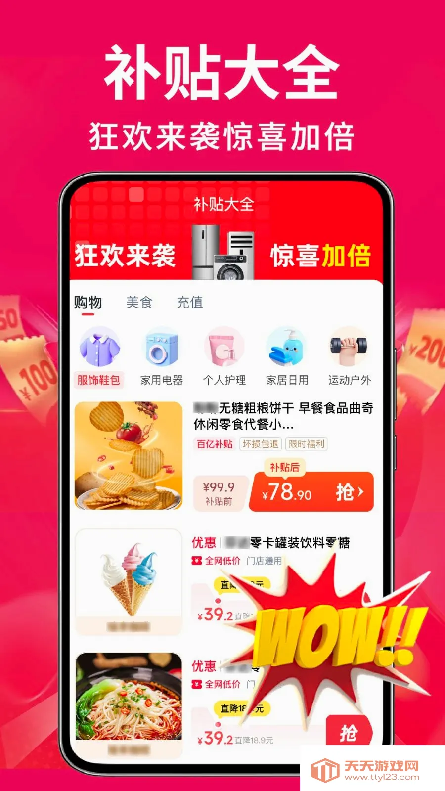 �ҵ��Żݰ��ڲ�����׿�ֻ���v1.0.2 �ֻ����ͼ3
