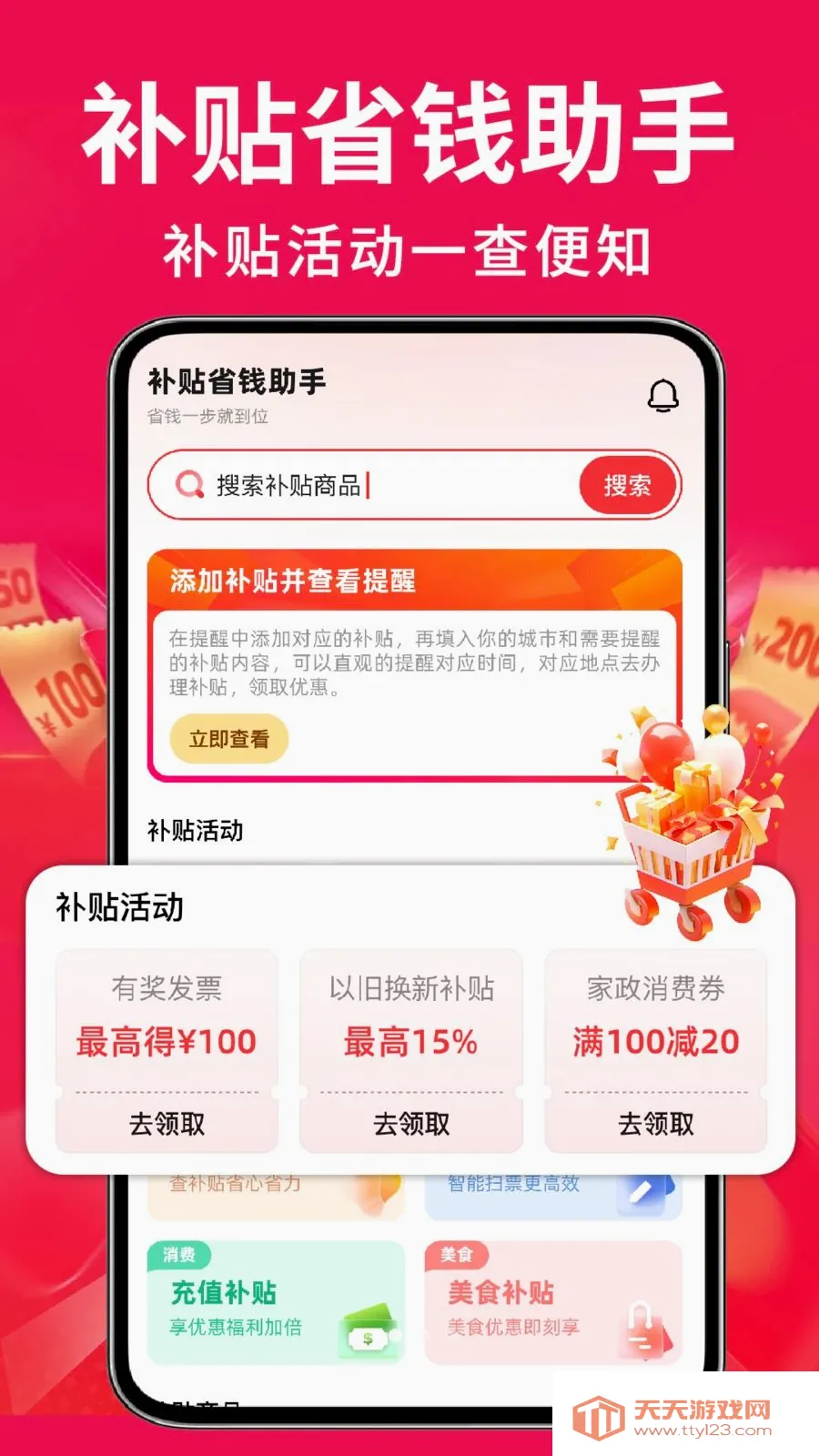 �ҵ��Żݰ��ڲ�����׿�ֻ���v1.0.2 �ֻ����ͼ1