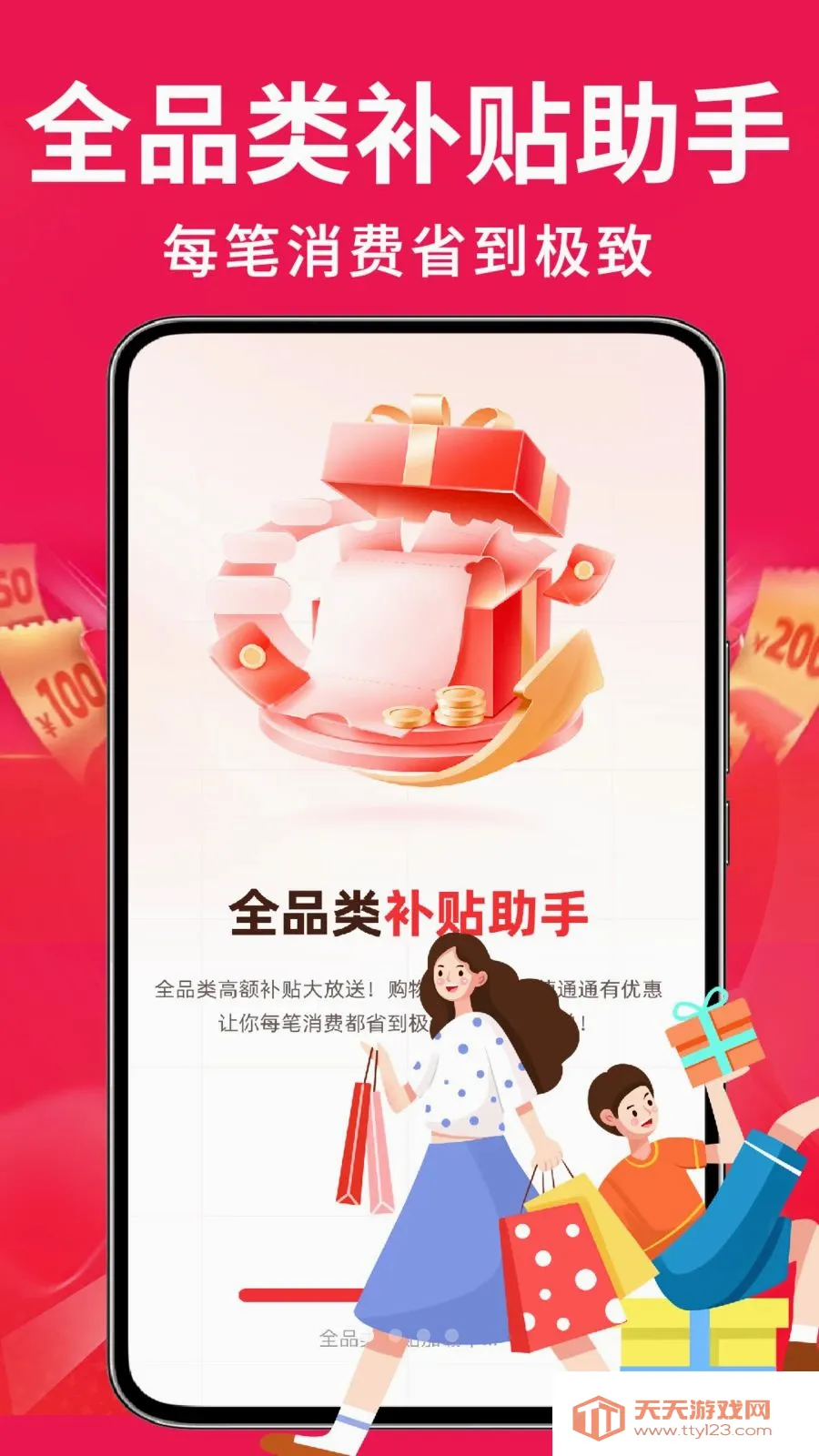 �ҵ��Żݰ��ڲ�����׿�ֻ���v1.0.2 �ֻ����ͼ0
