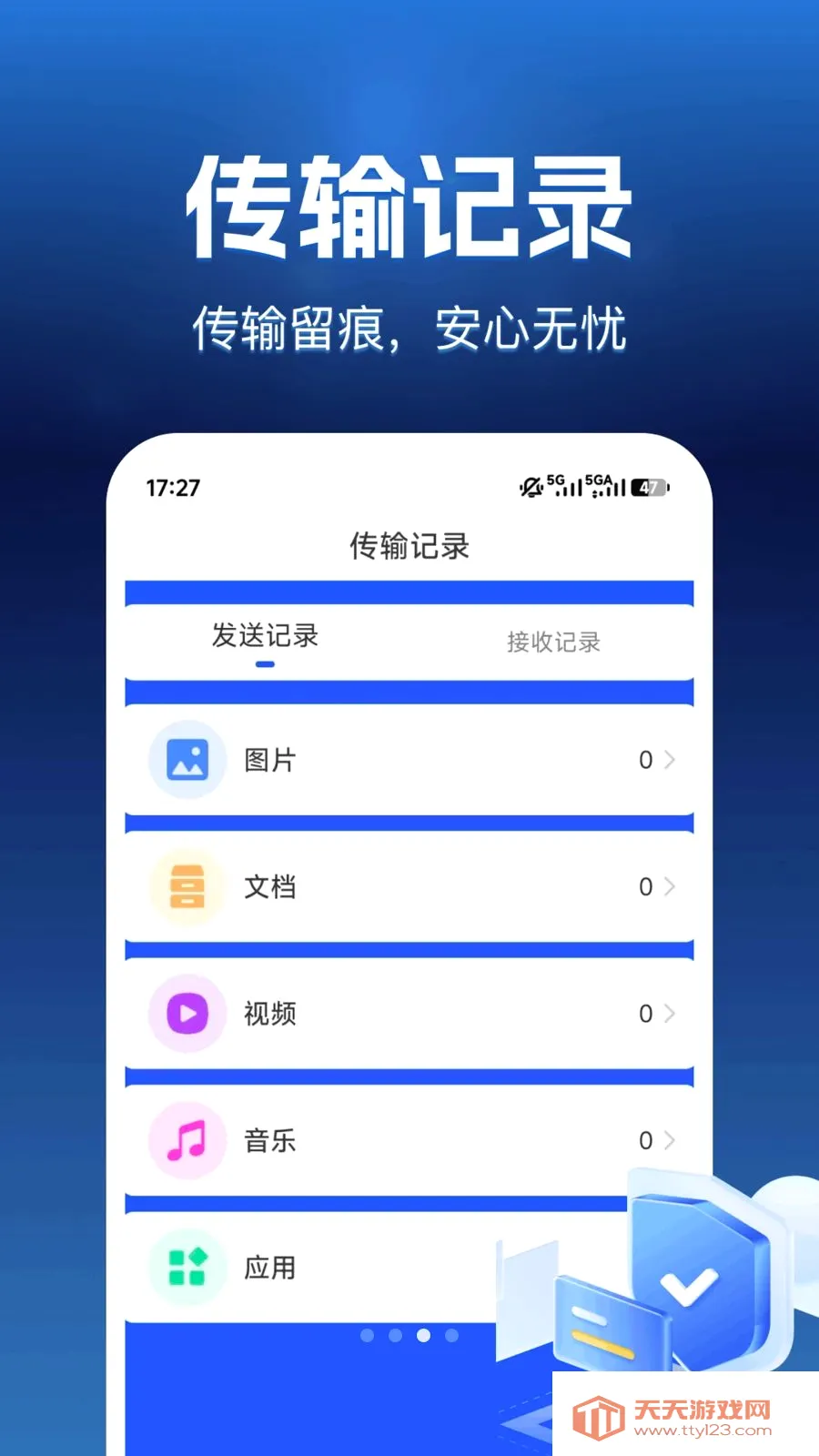 ����������(��������Ǩ��)v1.0.0 ��׿���ͼ2