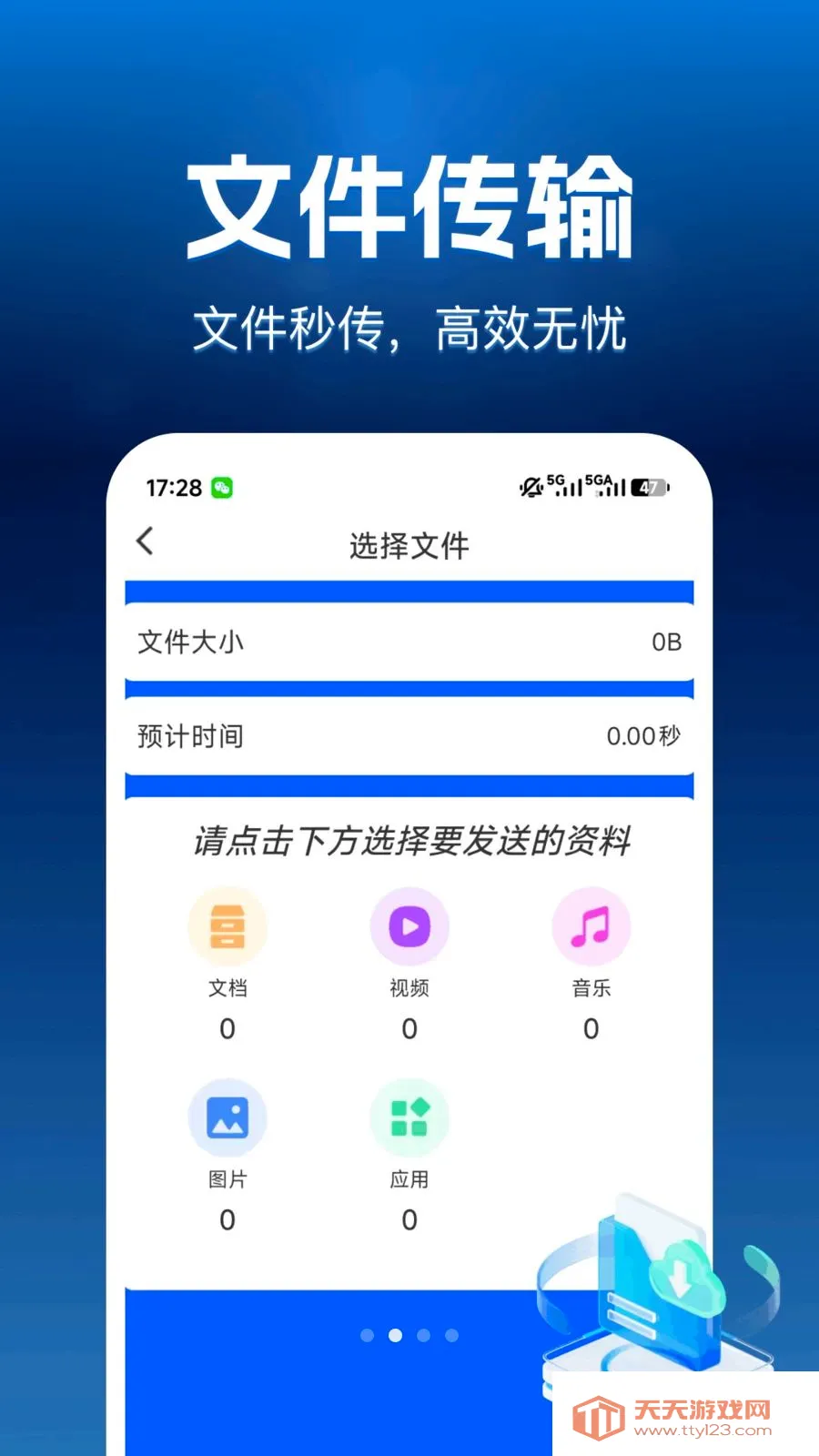 ����������(��������Ǩ��)v1.0.0 ��׿���ͼ1