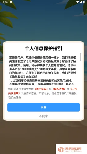 倒一杯水(休闲益智游戏)v1.1.0 安卓版截图2
