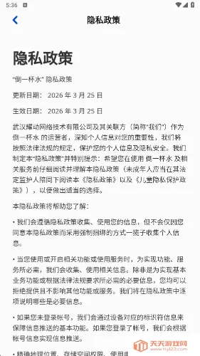倒一杯水(休闲益智游戏)v1.1.0 安卓版截图4