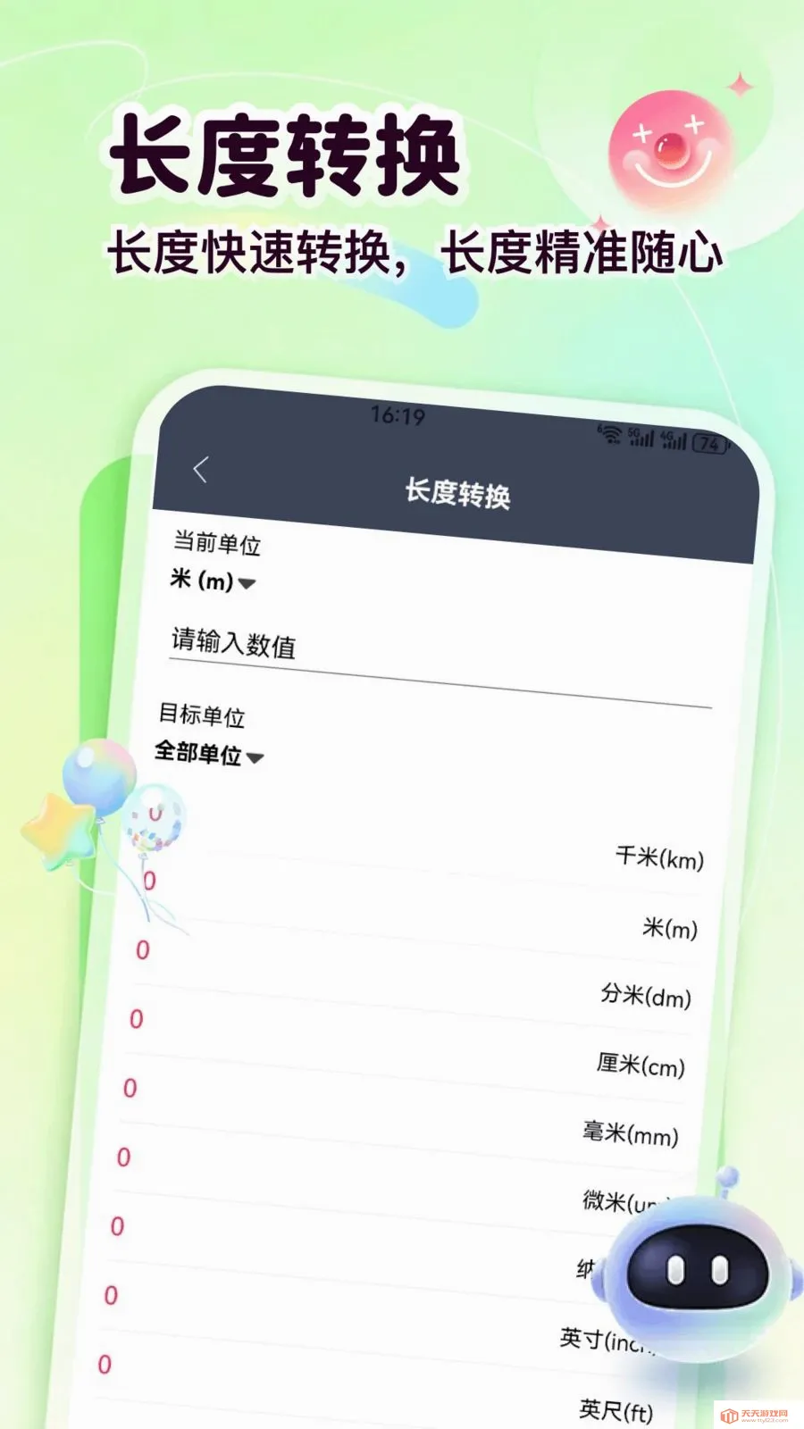 ���ɴ�2026�ٷ����°汾v5.2 ��׿���ͼ1