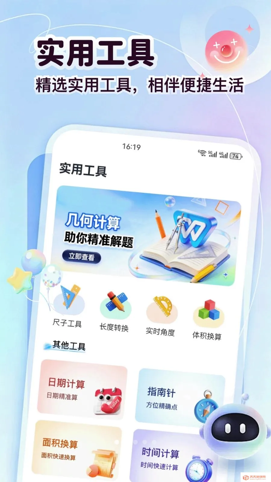 ���ɴ�2026�ٷ����°汾v5.2 ��׿���ͼ0