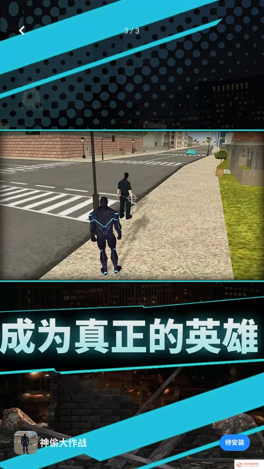 神偷大作战2026官方最新版本v1.0.0 官方正版截图2