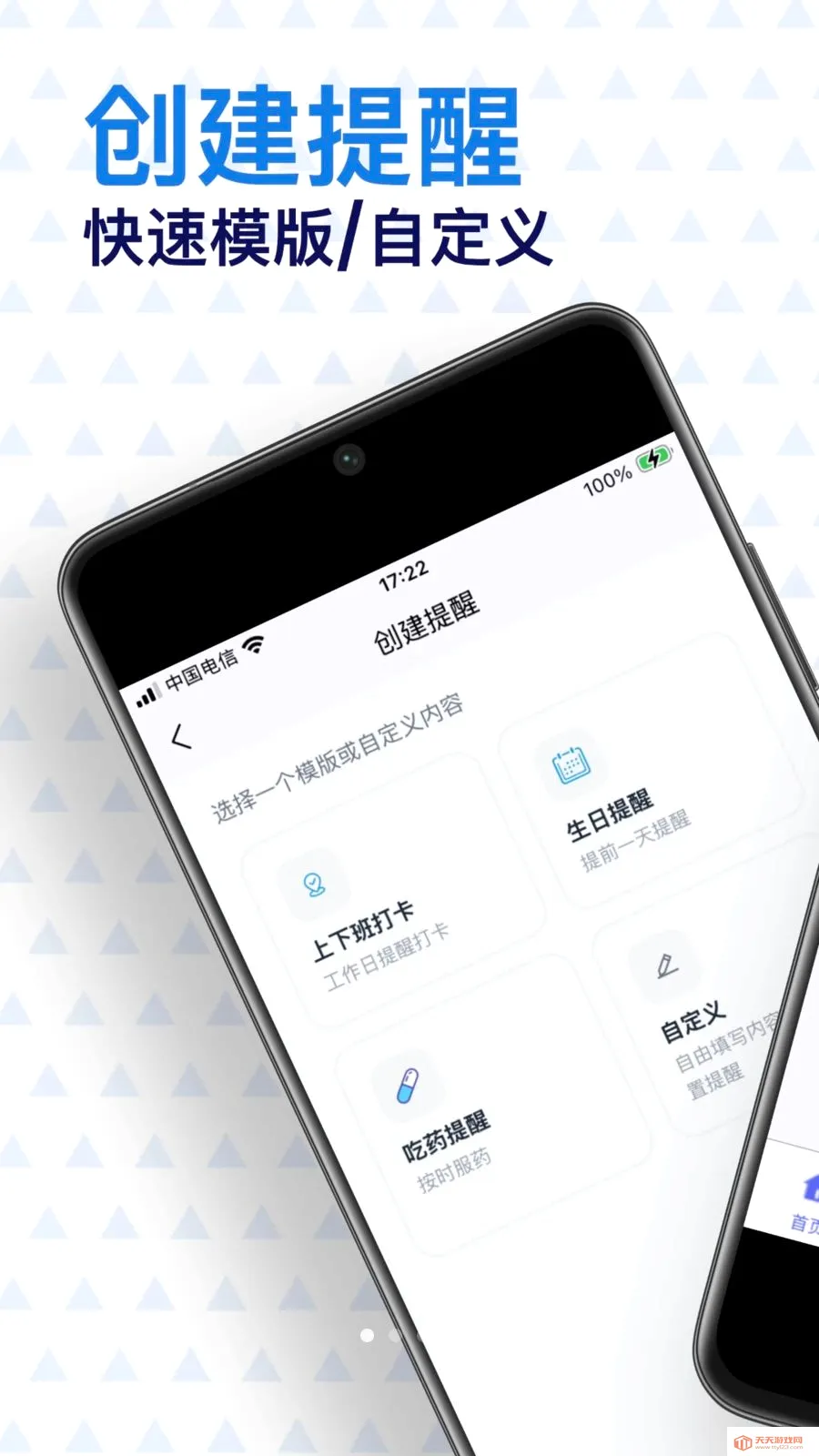 ���Ѵ�ʦ2026���°汾v1.0.2 �ٷ������ͼ0