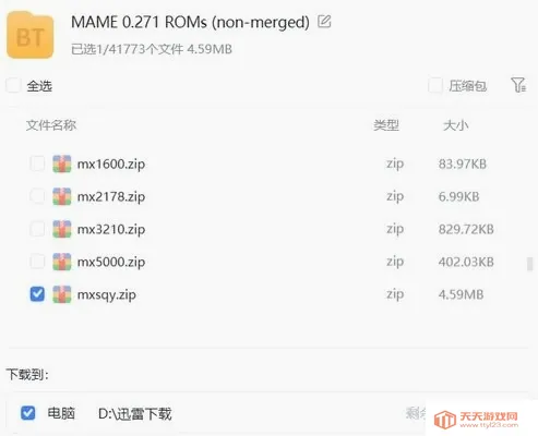 mame4droid current���İ�(�ֻ���Ϸģ����)