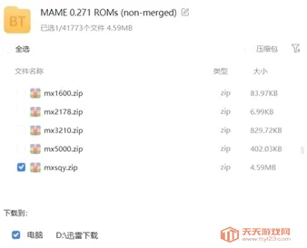 mame4droid current���İ�(�ֻ���Ϸģ����)