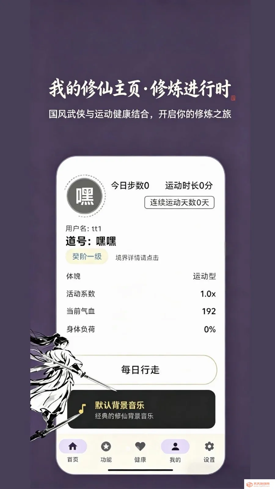锻仙纪最新手机版v1.0 手机版截图1