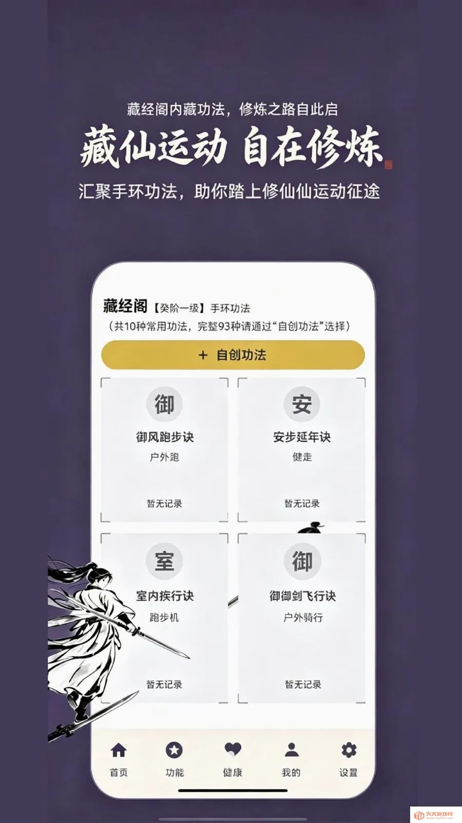 锻仙纪最新手机版v1.0 手机版截图2
