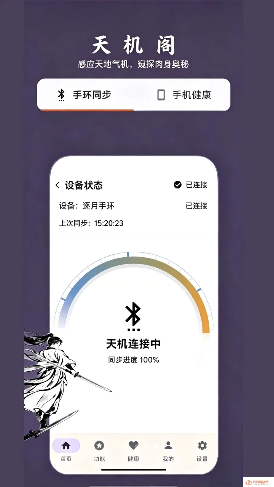 锻仙纪最新手机版v1.0 手机版截图4