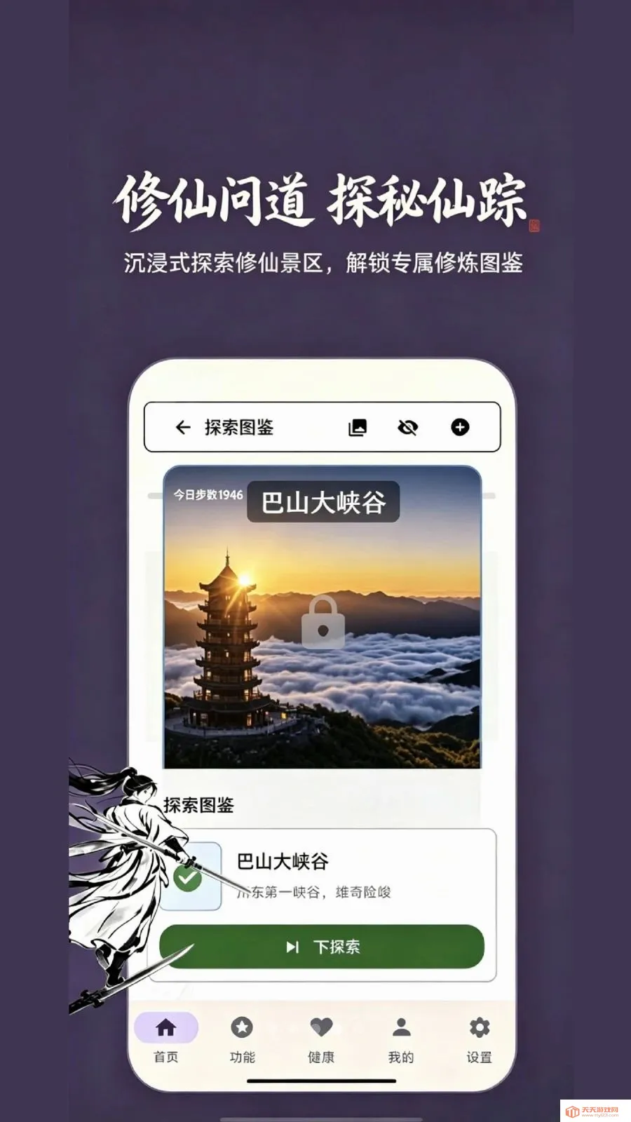 锻仙纪最新手机版v1.0 手机版截图3