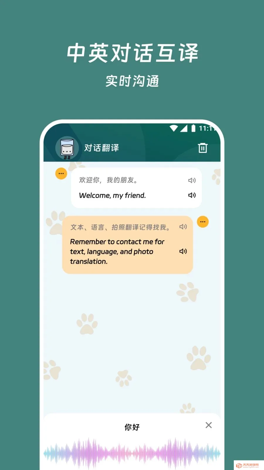 ���׷���վ��׿�ֻ���v3.7.0 �ֻ����ͼ0