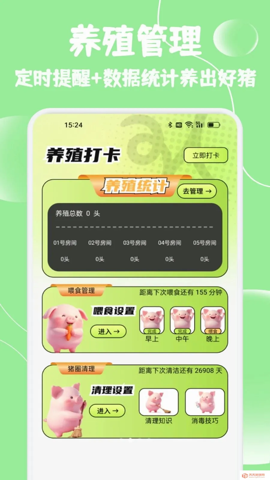 С����ѡ����(����һվʽ����)v1.2 ��׿���ͼ1