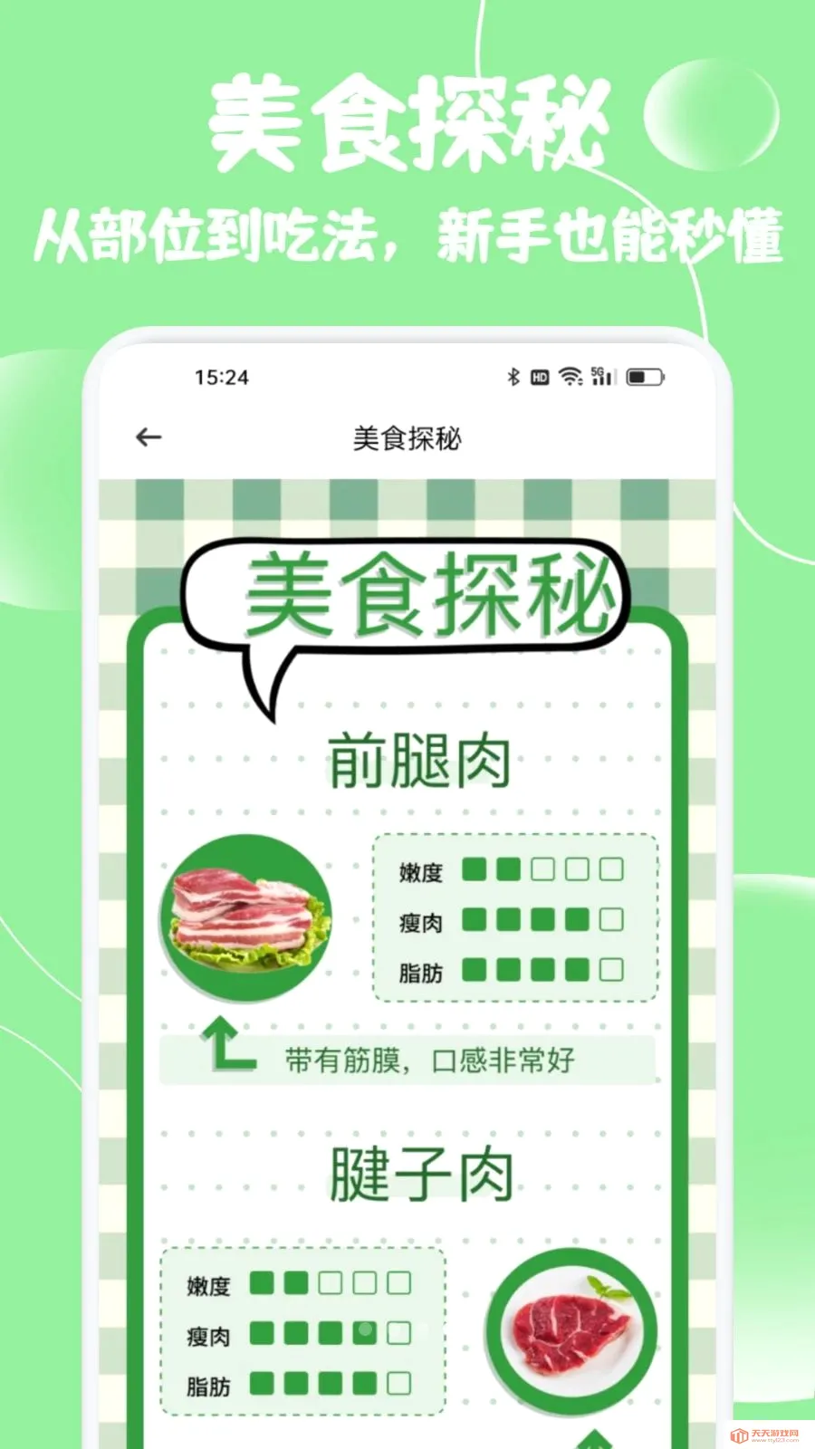 С����ѡ����(����һվʽ����)v1.2 ��׿���ͼ3
