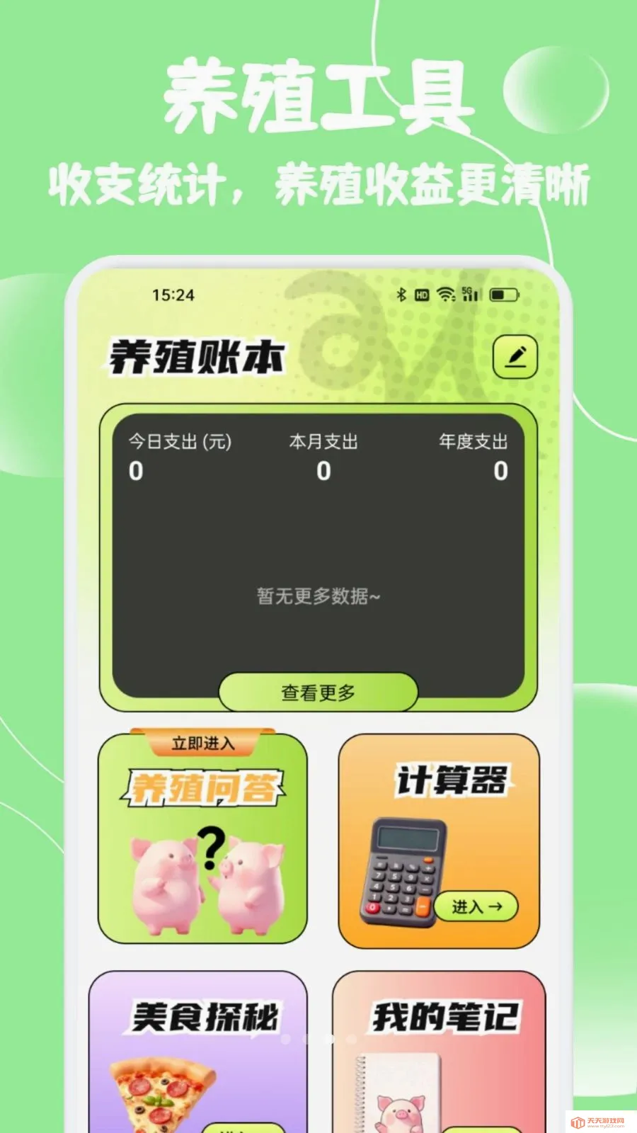 С����ѡ����(����һվʽ����)v1.2 ��׿���ͼ2