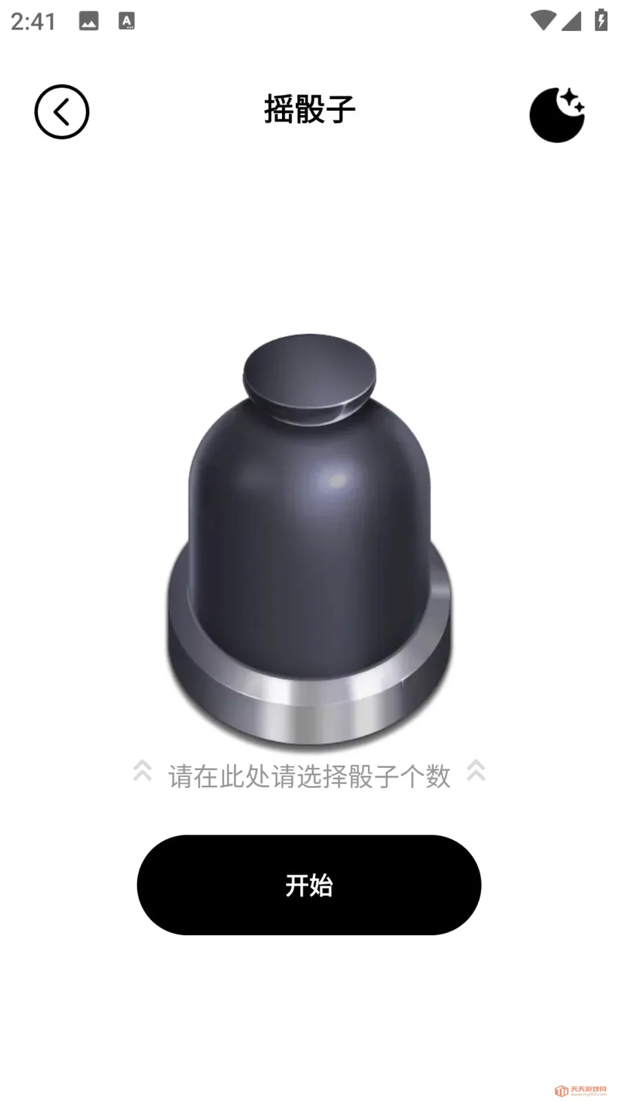 咕噜语音2026最新版本v1.0.0 官方正版截图3