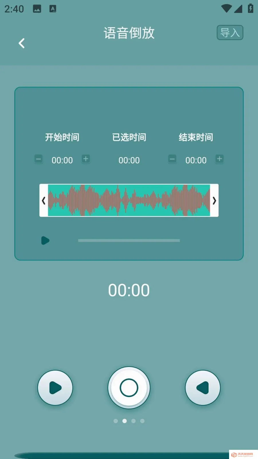 咕噜语音2026最新版本v1.0.0 官方正版截图1