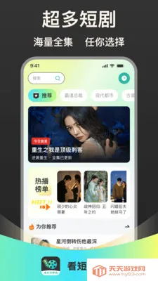 看短剧挣钱最新手机版截图3