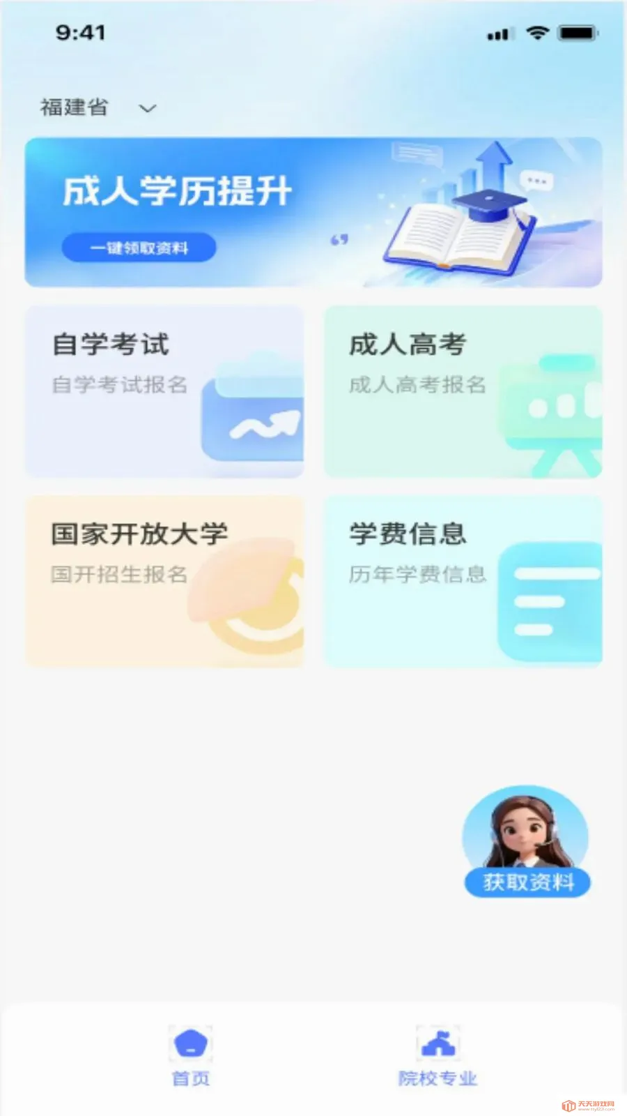 ��˽��AI����(ѧ����������ƽ̨)��ͼ4