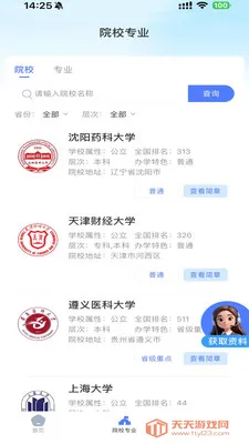 ��˽��AI����(ѧ����������ƽ̨)��ͼ3