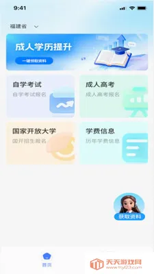 ��˽��AI����(ѧ����������ƽ̨)��ͼ1
