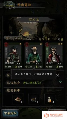 盗墓诡闻录2026官方最新版本v1.0 安卓版截图1