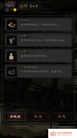 盗墓诡闻录2026官方最新版本v1.0 安卓版截图3