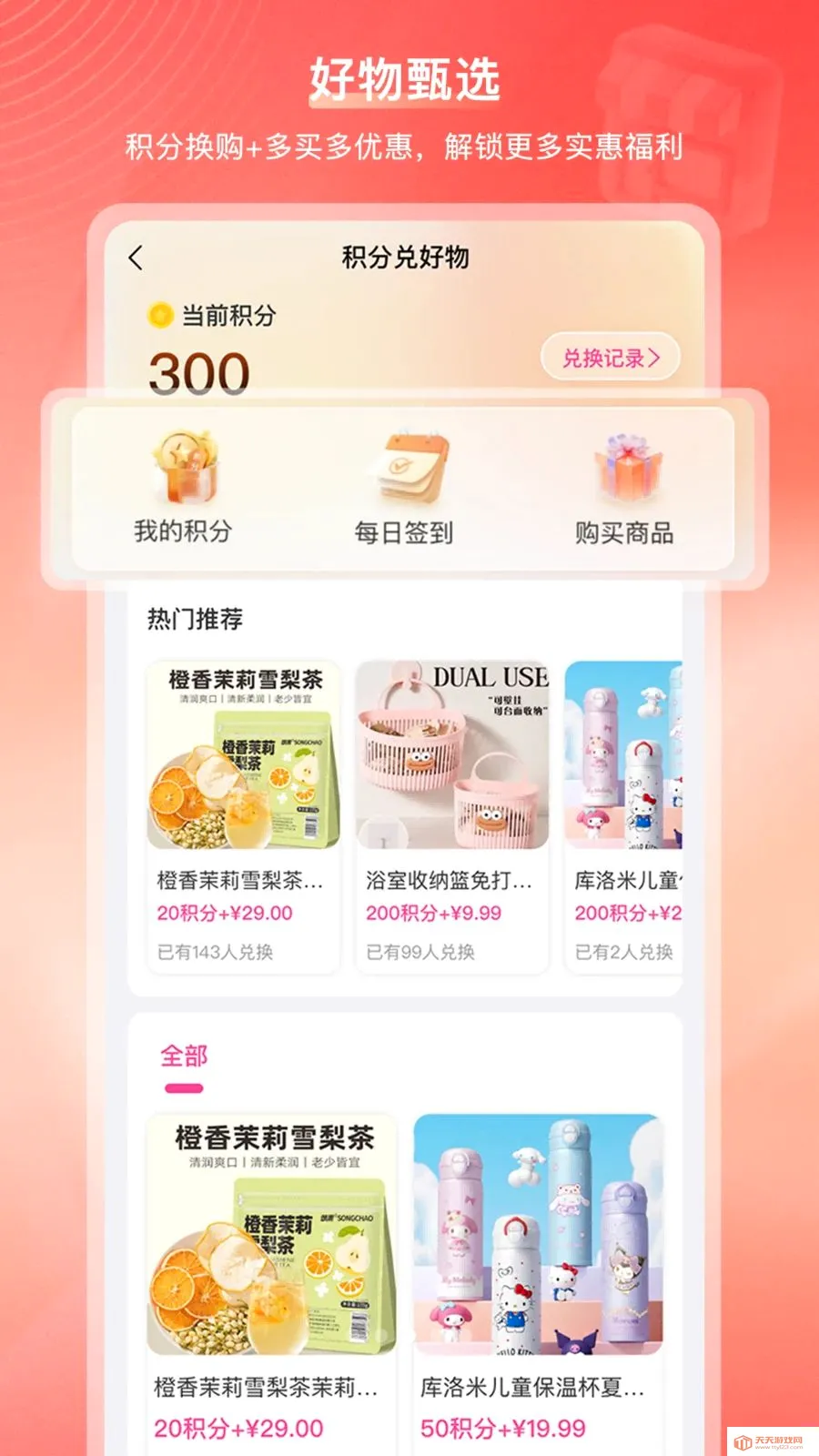 ���ڹ��̳�(�Ҹ��������վ)v2.1.2 ��Ѱ��ͼ2