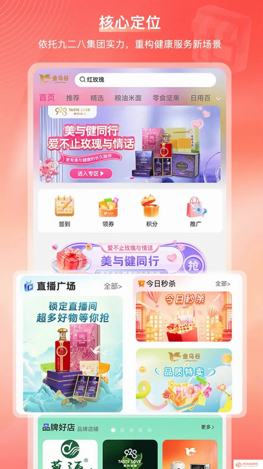 ���ڹ��̳�(�Ҹ��������վ)v2.1.2 ��Ѱ��ͼ0