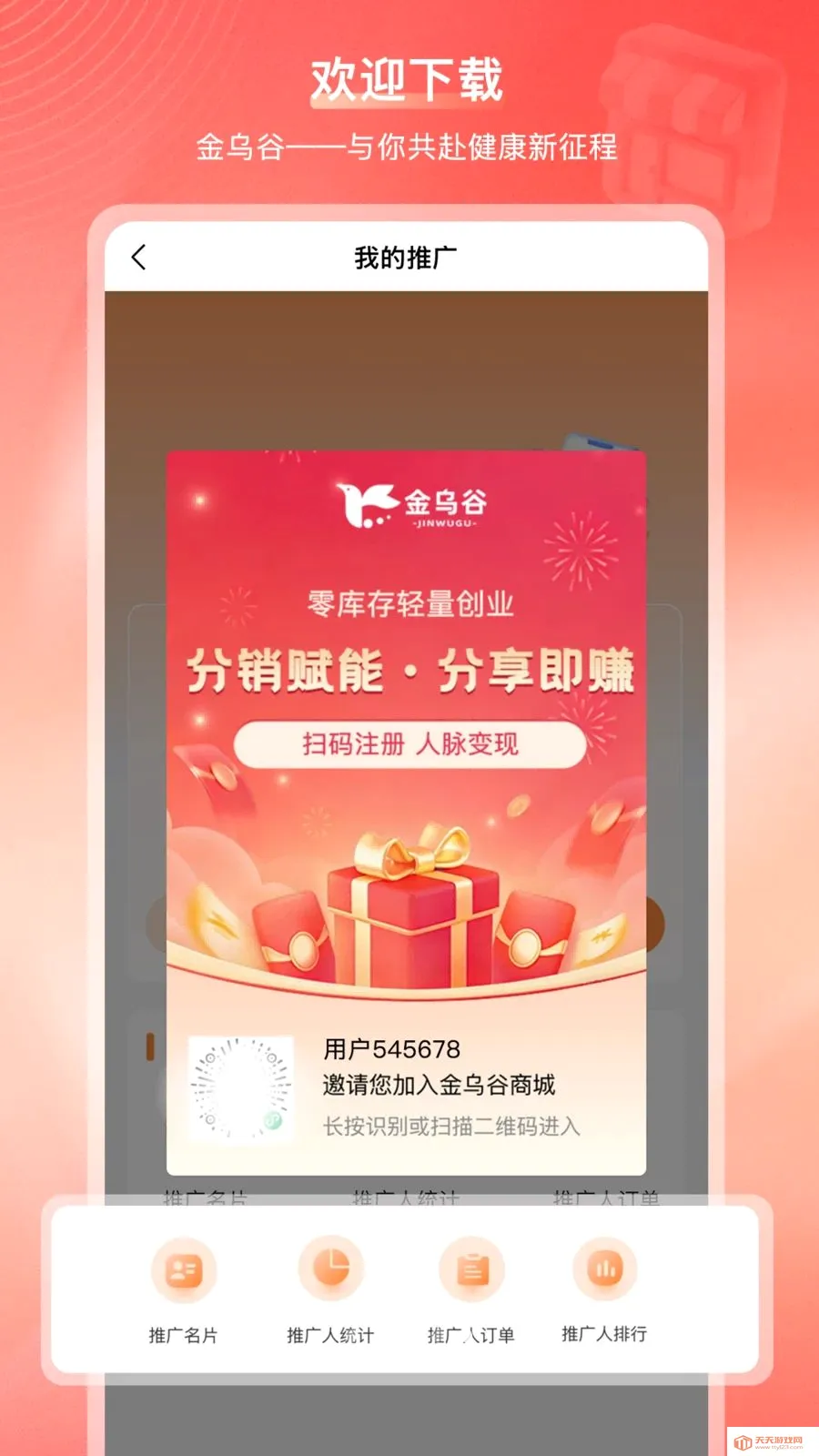 ���ڹ��̳�(�Ҹ��������վ)v2.1.2 ��Ѱ��ͼ4