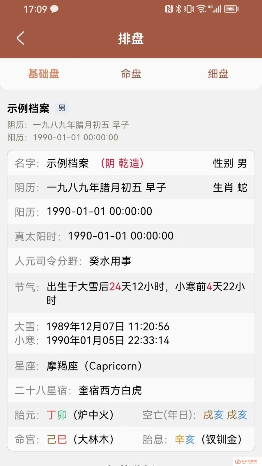 易世家2026最新版本截图1