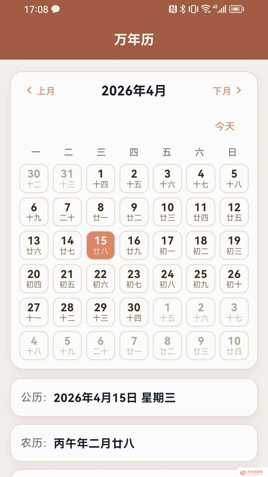 易世家2026最新版本截图0