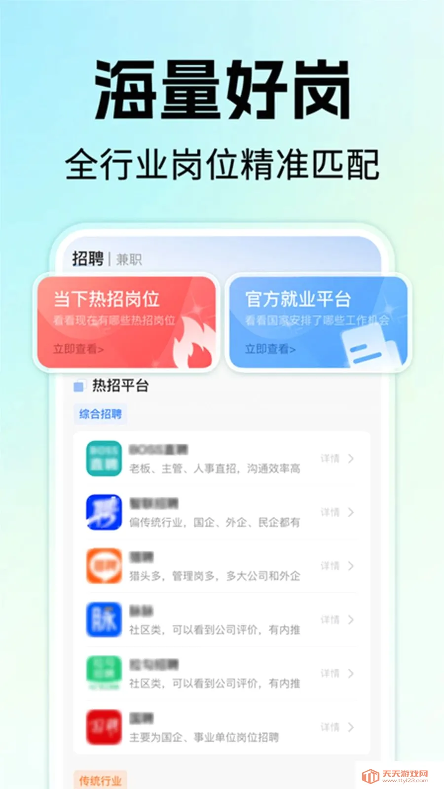 �����ҹ�����Ƹ(�㹤��ְƽ̨)v1.0.1 �ֻ����ͼ0