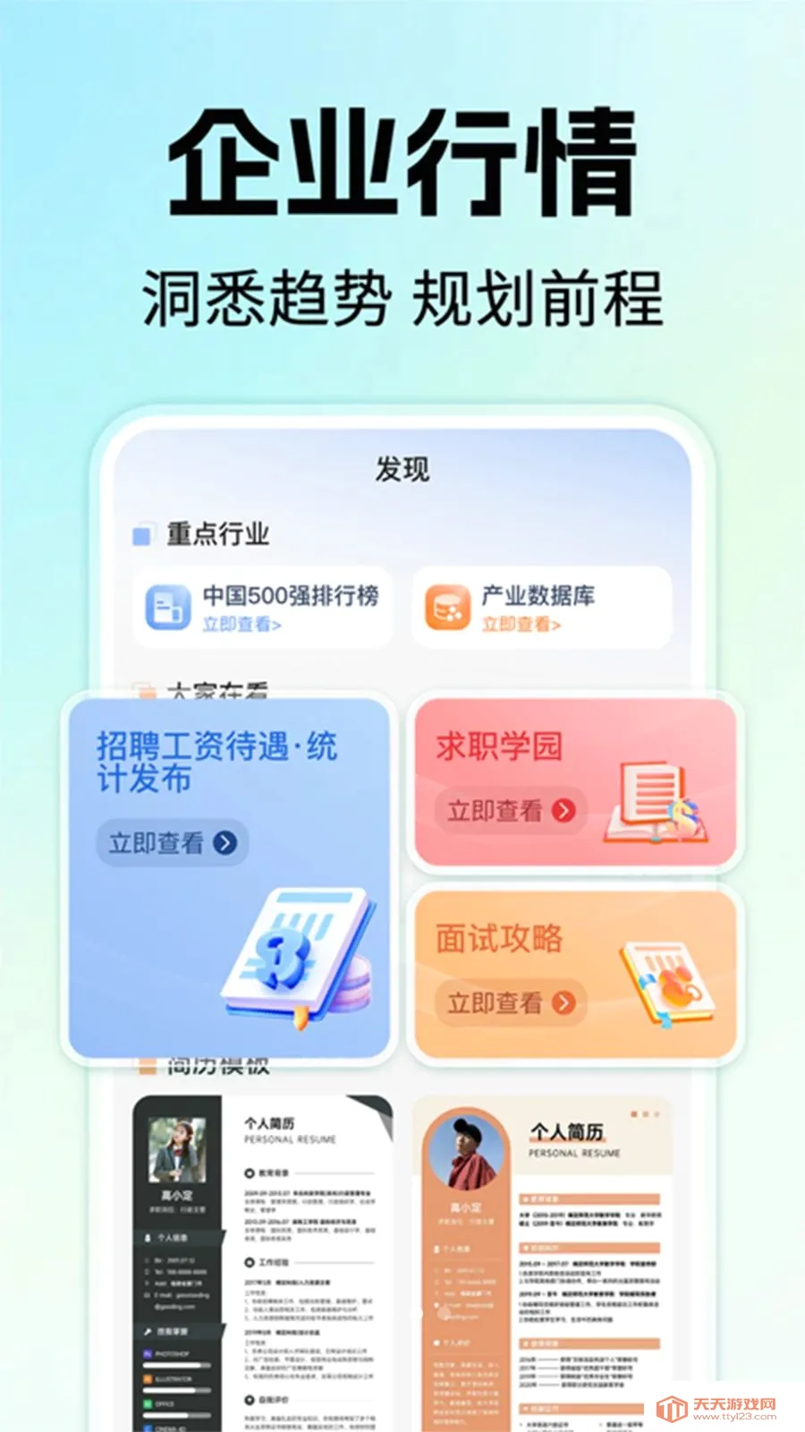 �����ҹ�����Ƹ(�㹤��ְƽ̨)v1.0.1 �ֻ����ͼ2