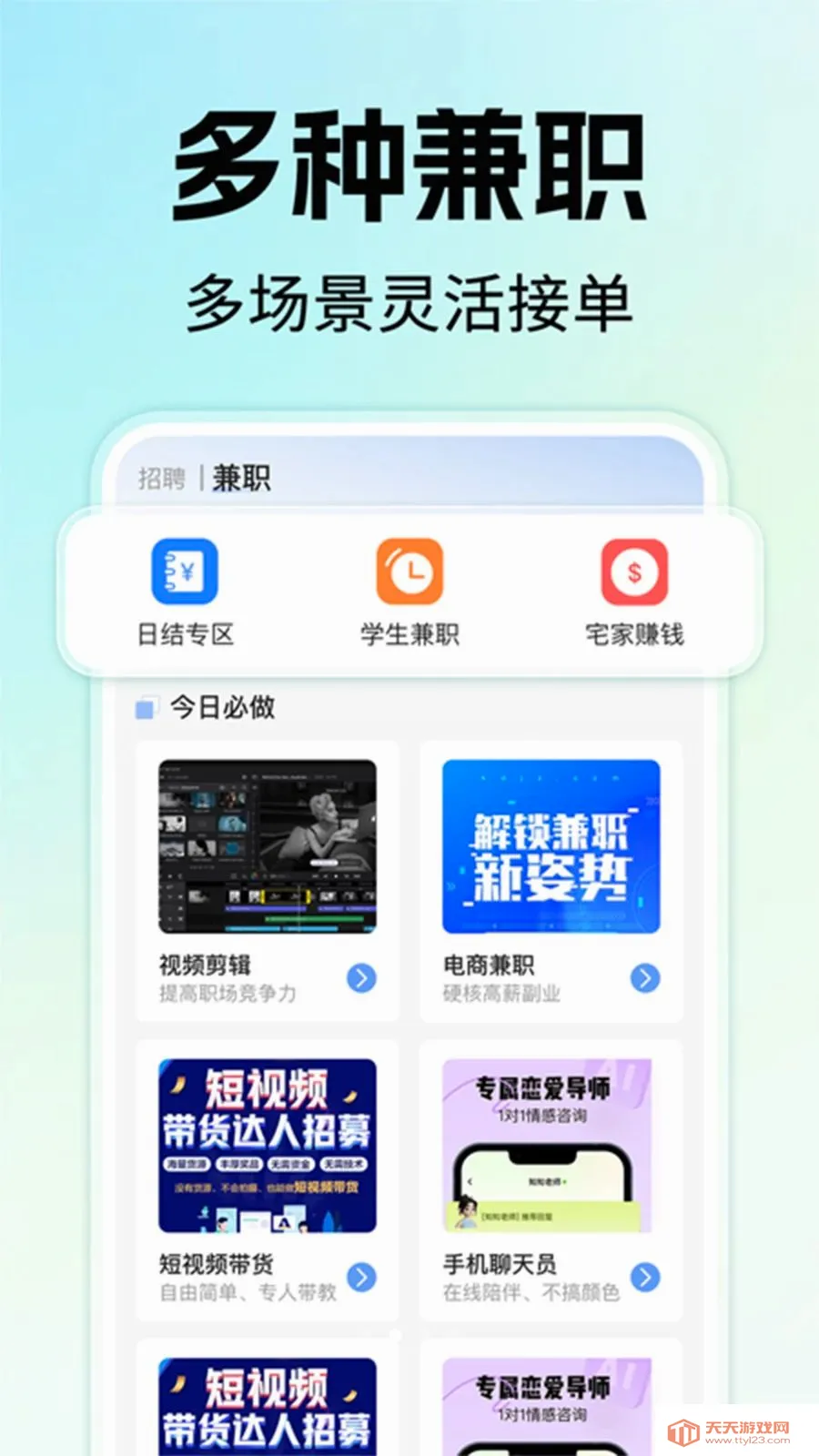 �����ҹ�����Ƹ(�㹤��ְƽ̨)v1.0.1 �ֻ����ͼ1
