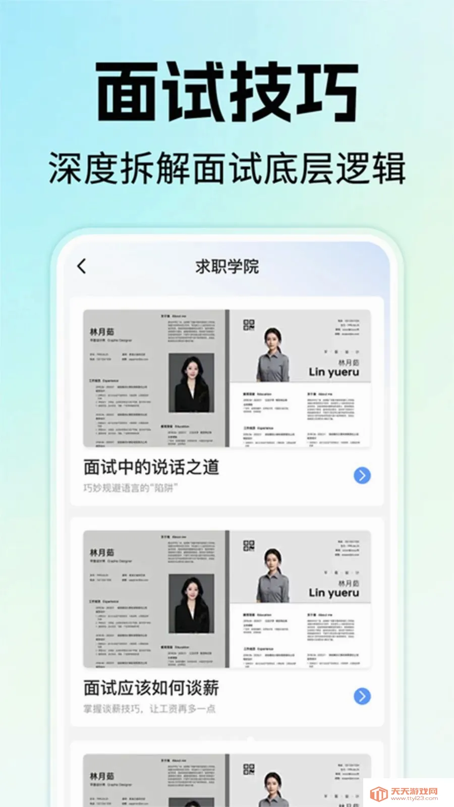 �����ҹ�����Ƹ(�㹤��ְƽ̨)v1.0.1 �ֻ����ͼ3